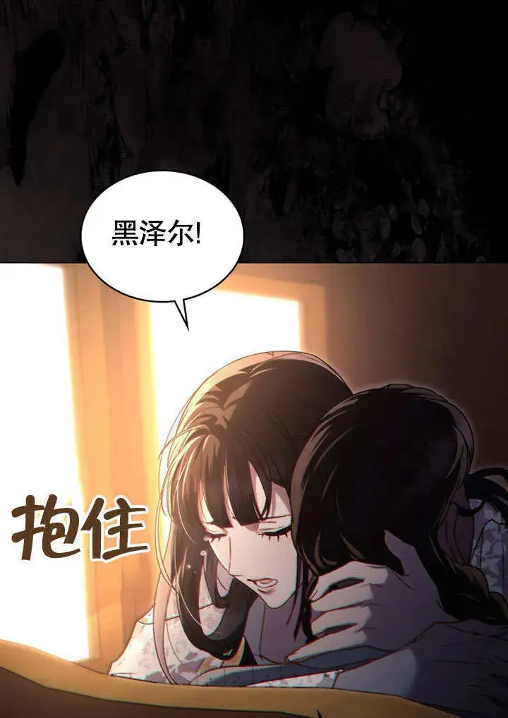 漫画《上流社会》第13话第108张图