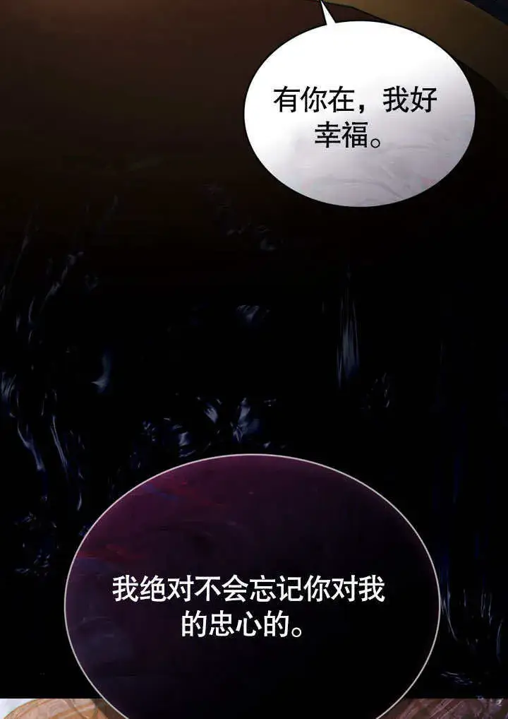 漫画《上流社会》第13话第109张图
