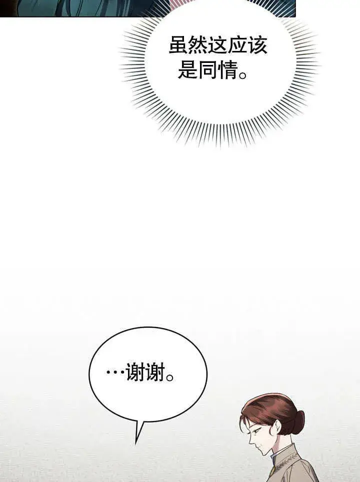 漫画《上流社会》第13话第12张图