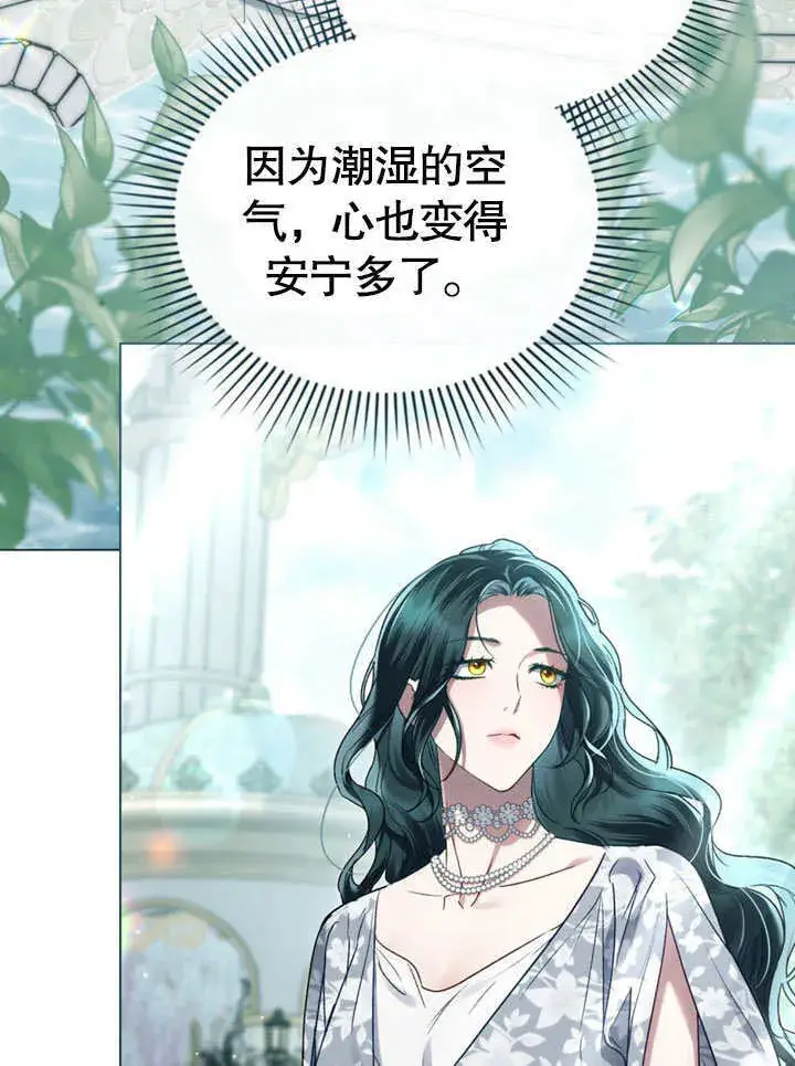 漫画《上流社会》第13话第20张图