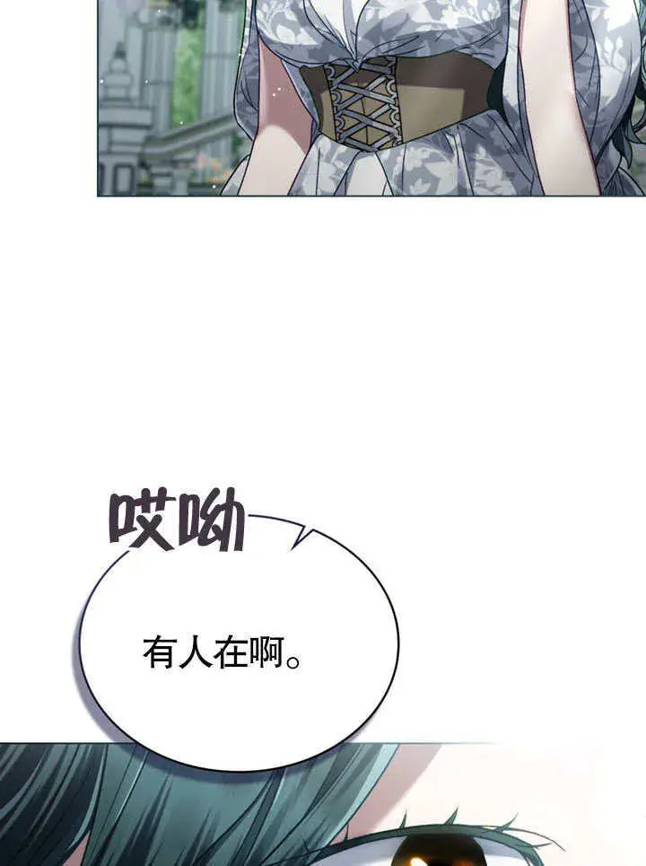 漫画《上流社会》第13话第21张图