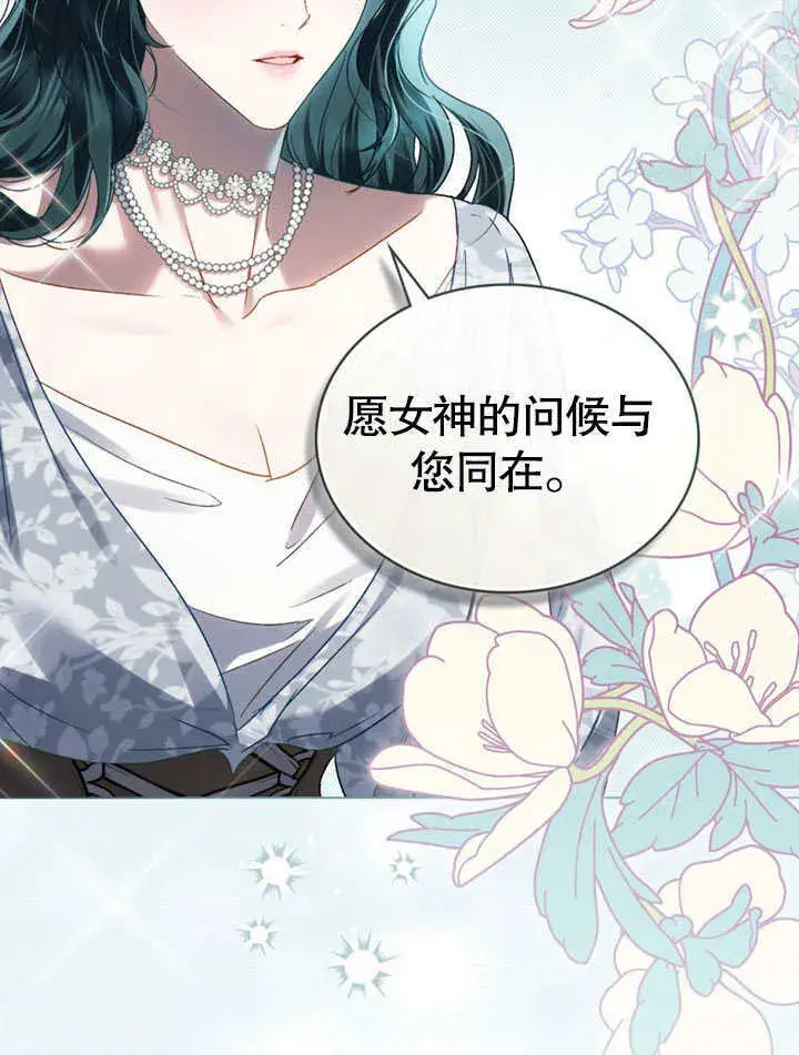 漫画《上流社会》第13话第32张图