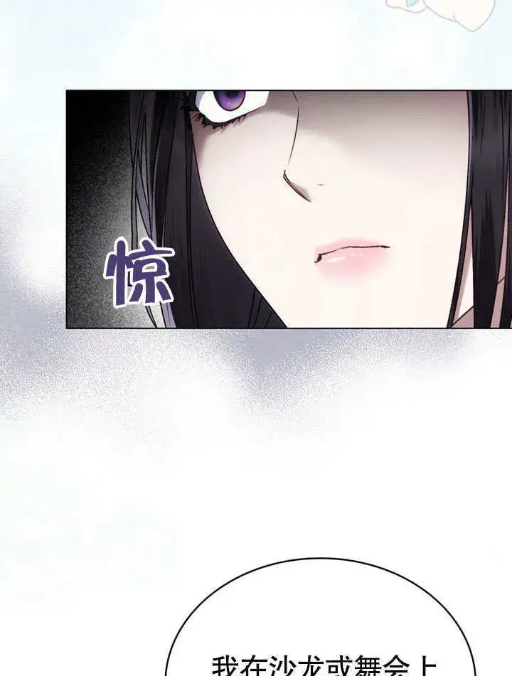 漫画《上流社会》第13话第33张图