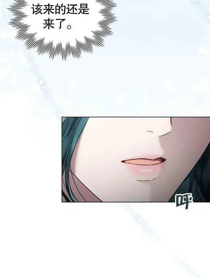 漫画《上流社会》第13话第38张图