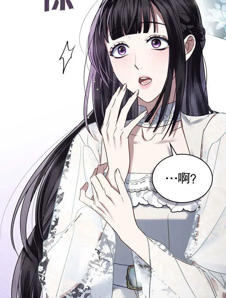 漫画《上流社会》第13话第41张图