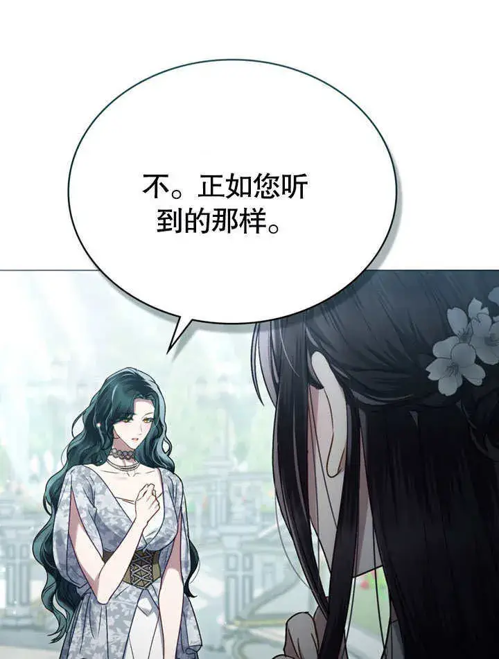 漫画《上流社会》第13话第45张图