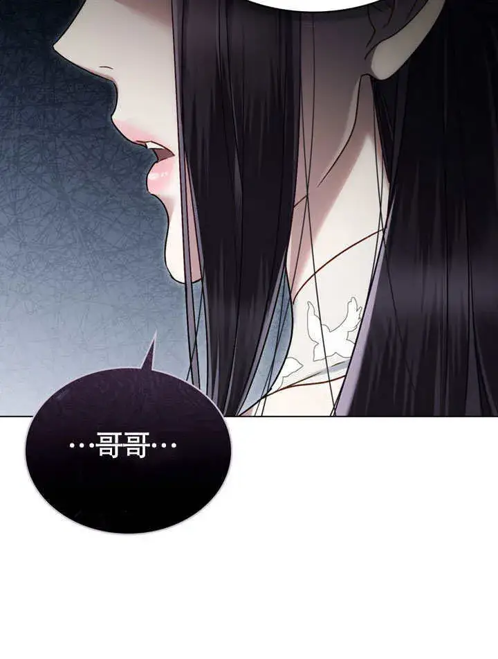 漫画《上流社会》第13话第47张图