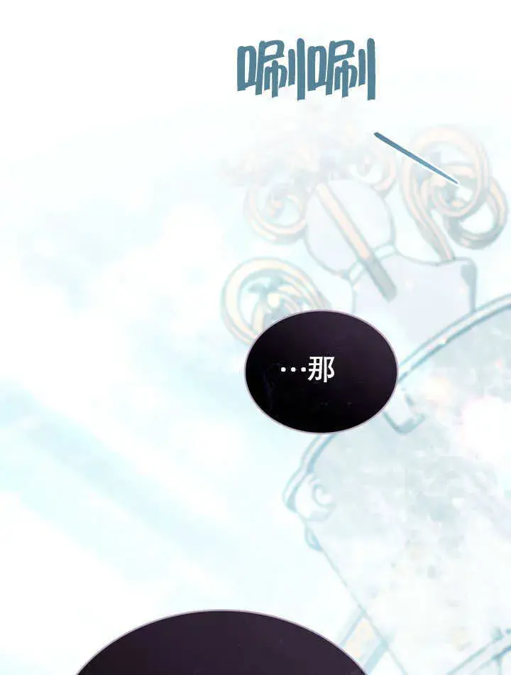 漫画《上流社会》第13话第48张图
