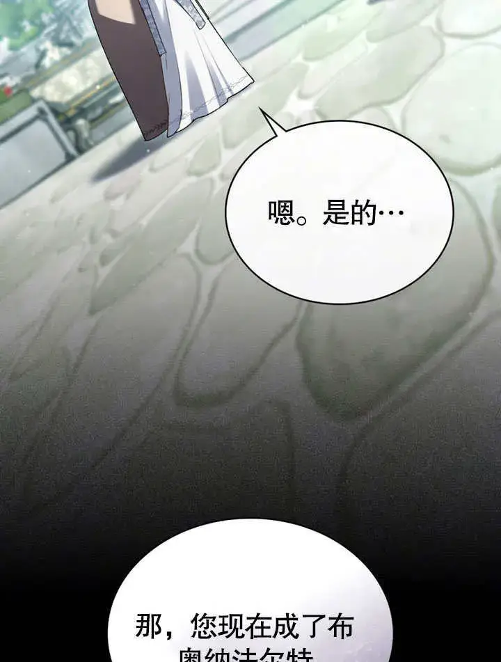 漫画《上流社会》第13话第50张图