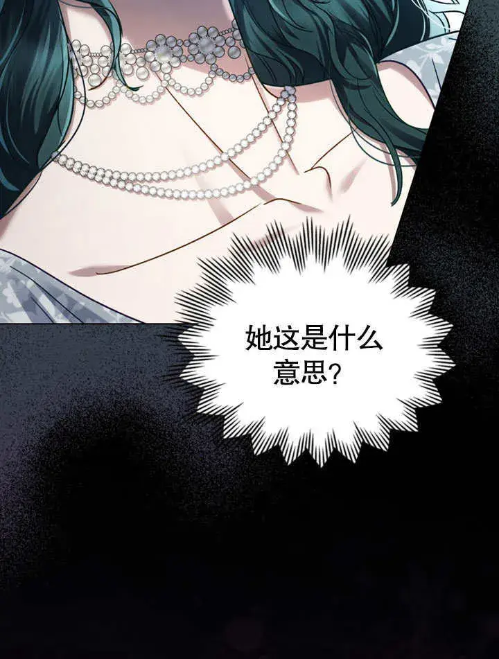 漫画《上流社会》第13话第54张图