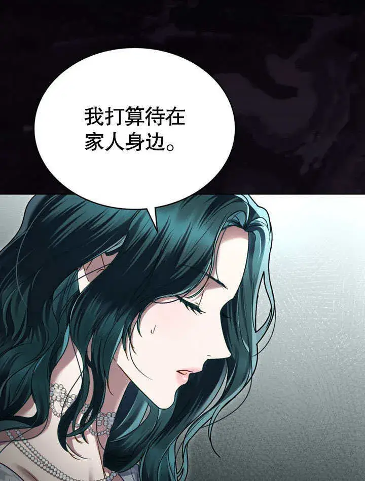 漫画《上流社会》第13话第55张图