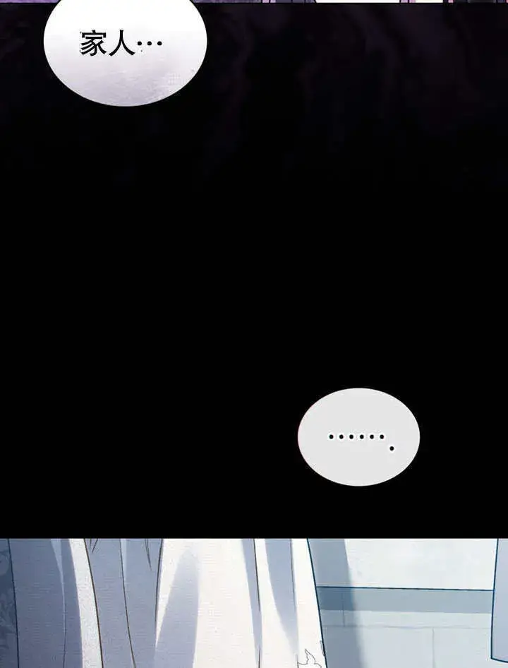 漫画《上流社会》第13话第57张图