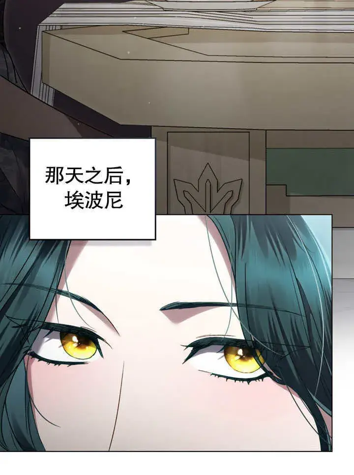 漫画《上流社会》第13话第6张图