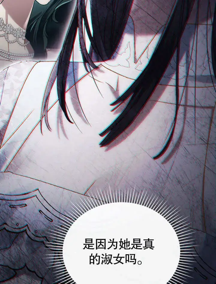 漫画《上流社会》第13话第61张图