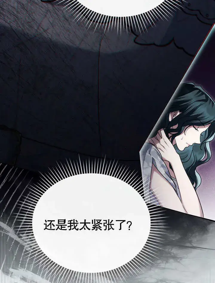 漫画《上流社会》第13话第62张图