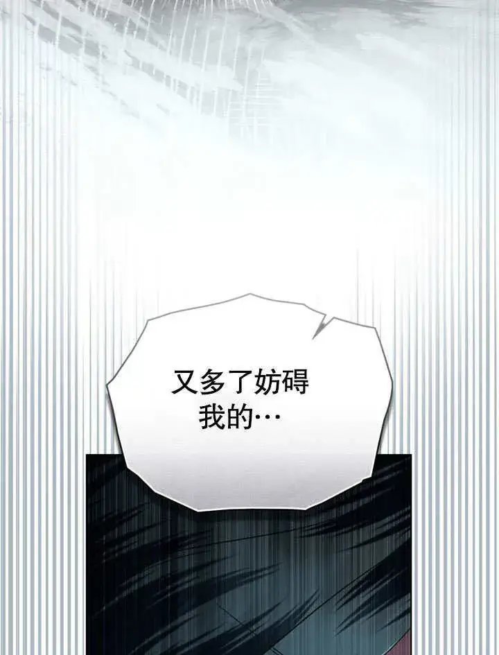 漫画《上流社会》第13话第63张图