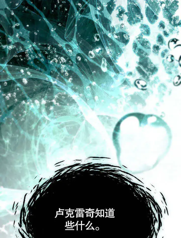 漫画《上流社会》第13话第75张图