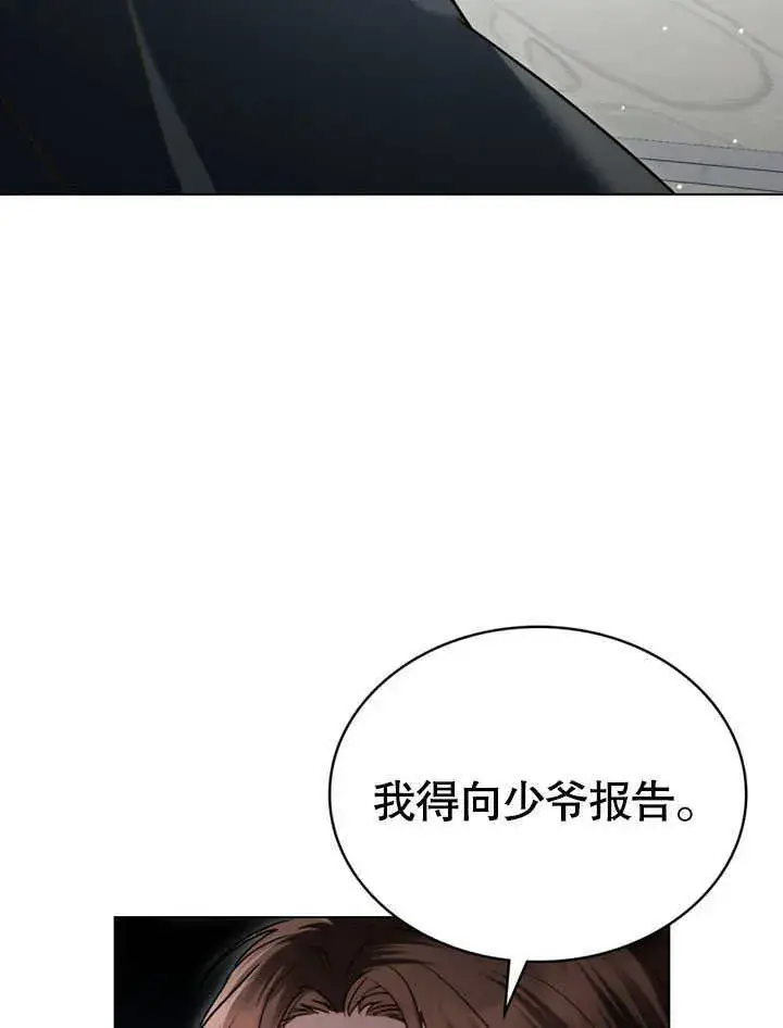 漫画《上流社会》第13话第78张图