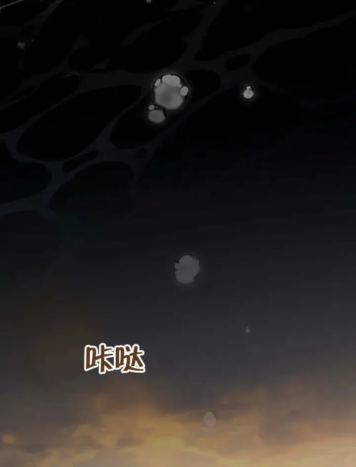 漫画《上流社会》第13话第83张图