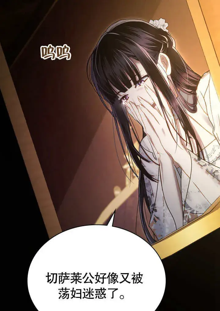 漫画《上流社会》第13话第88张图