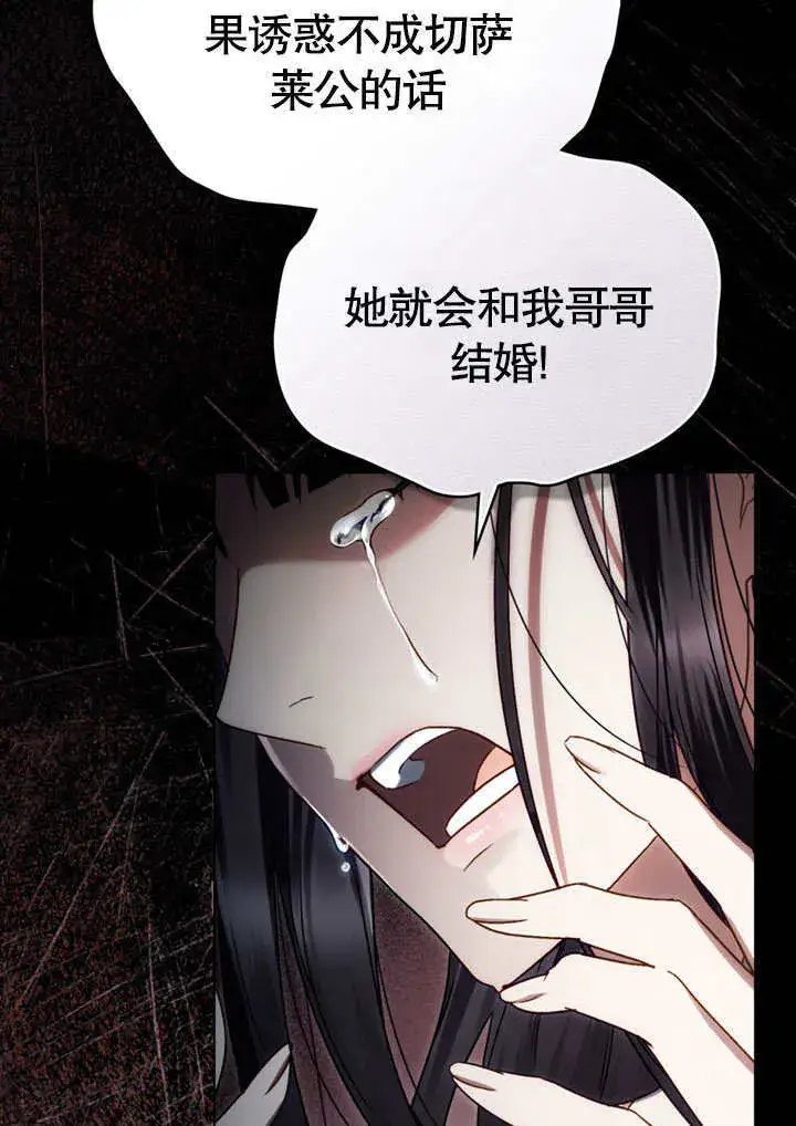 漫画《上流社会》第13话第93张图