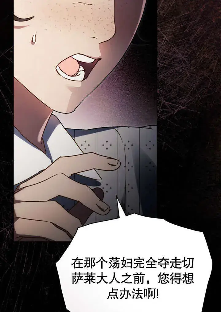 漫画《上流社会》第13话第95张图