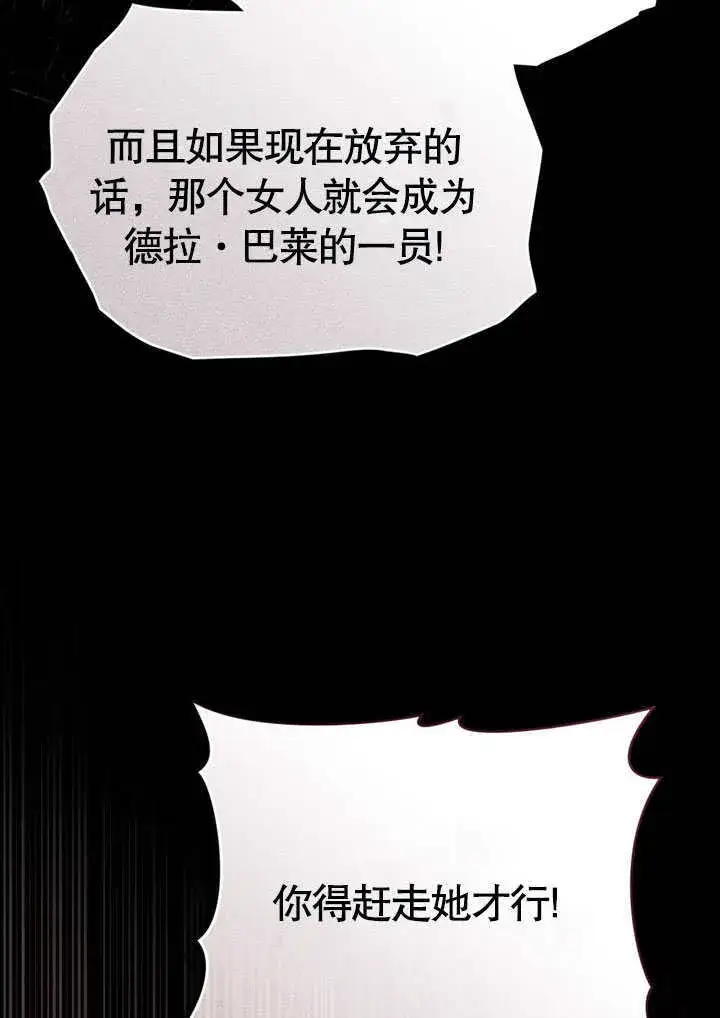 漫画《上流社会》第13话第96张图