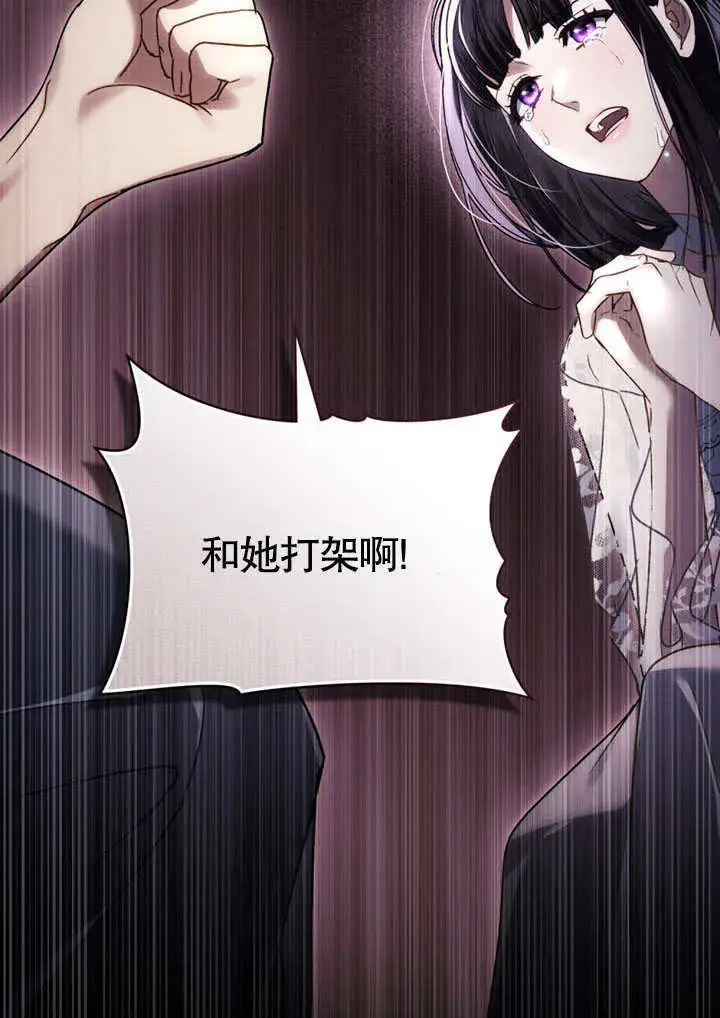 漫画《上流社会》第13话第98张图