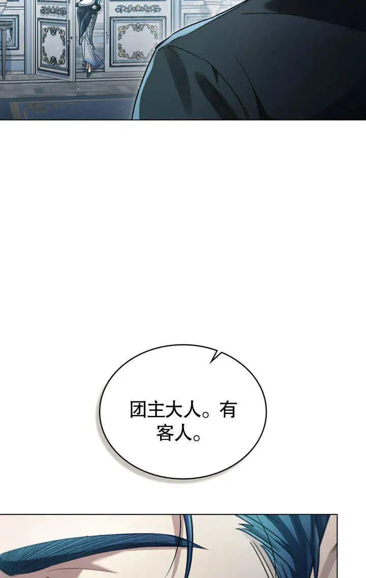 漫画《上流社会》第14话第11张图