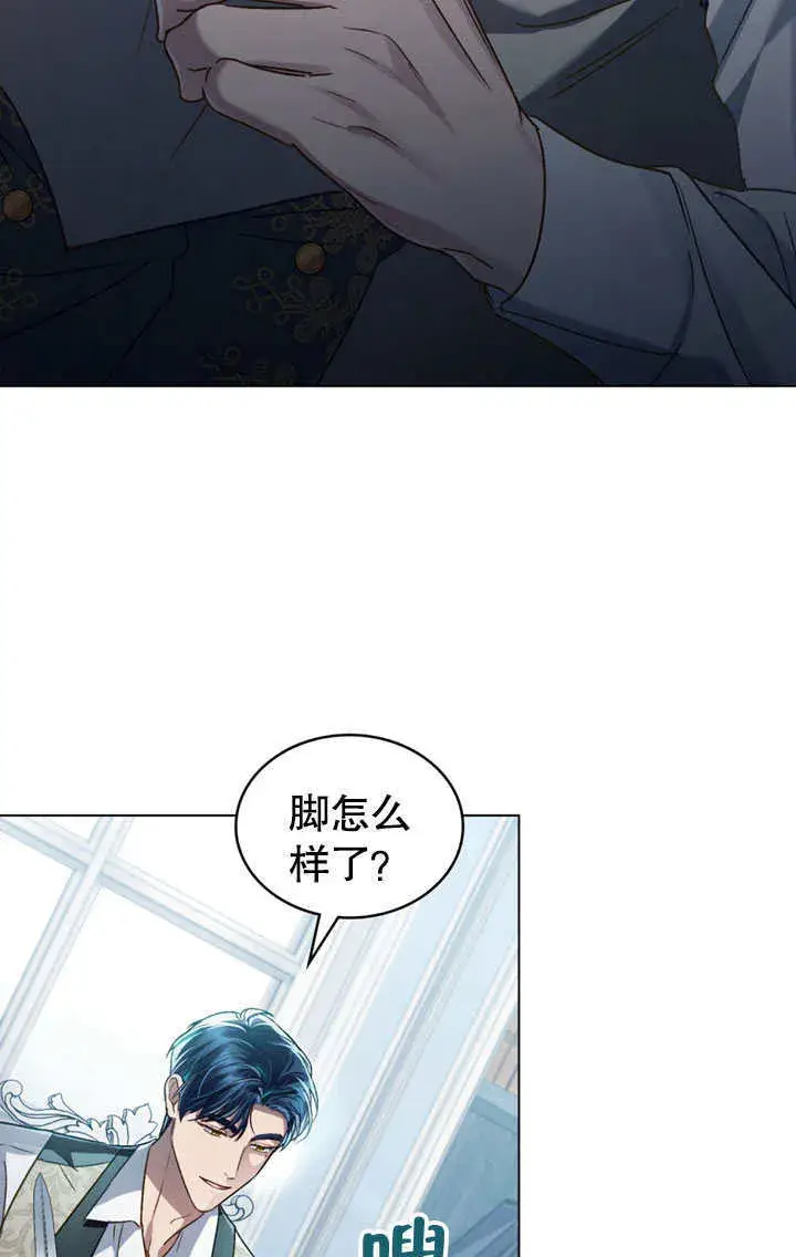 漫画《上流社会》第14话第15张图