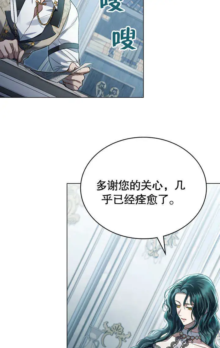 漫画《上流社会》第14话第16张图
