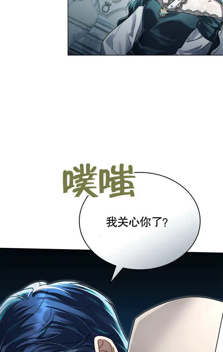 漫画《上流社会》第14话第17张图