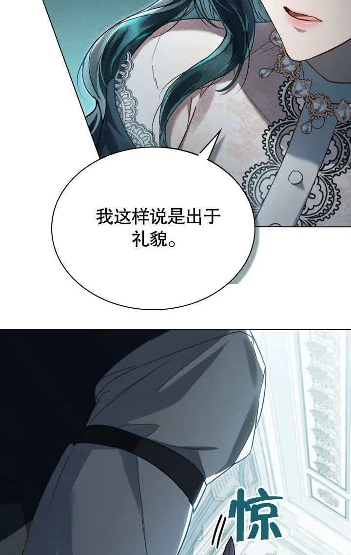 漫画《上流社会》第14话第19张图
