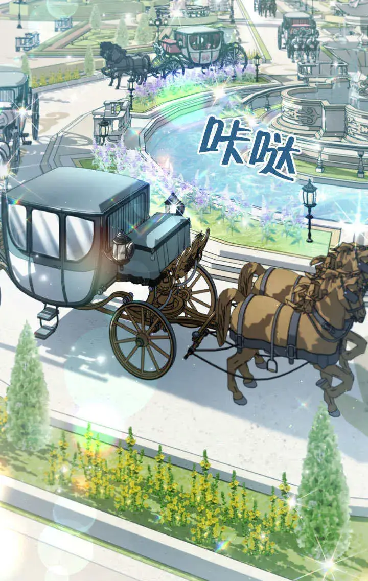漫画《上流社会》第14话第2张图
