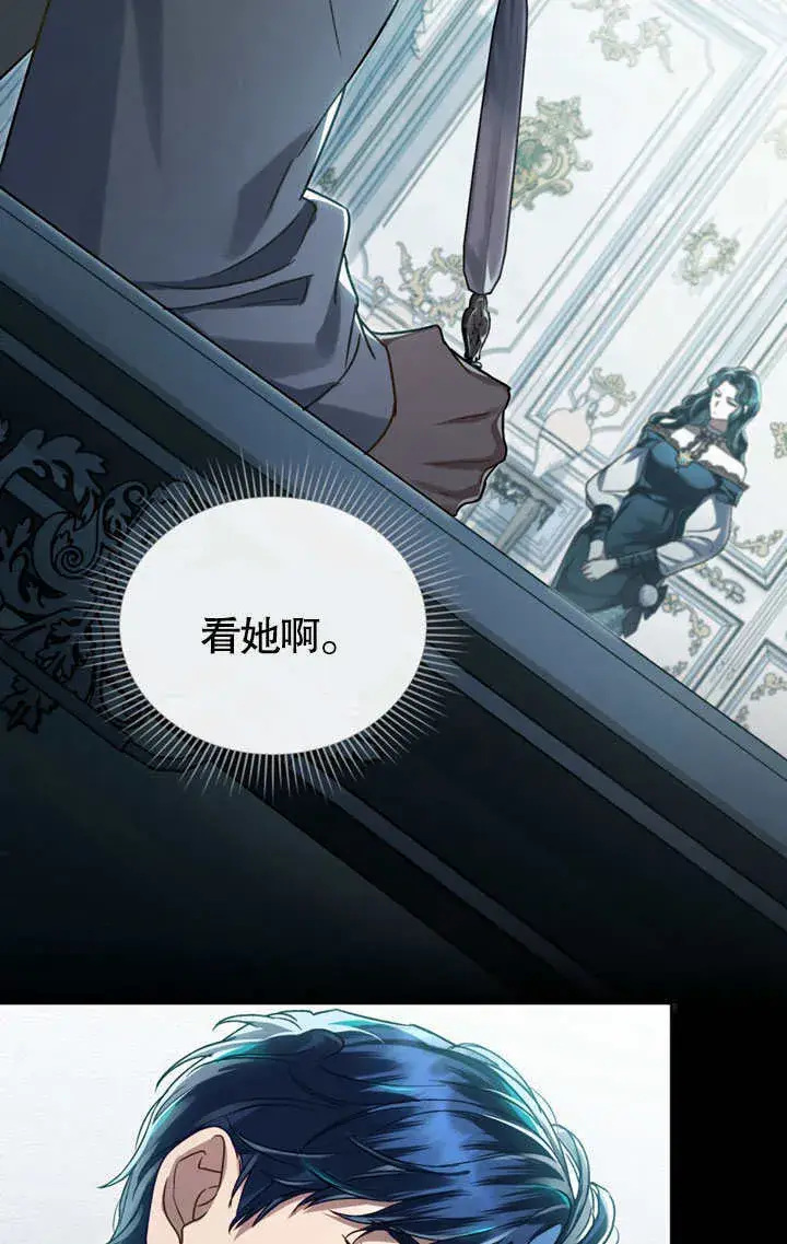 漫画《上流社会》第14话第20张图