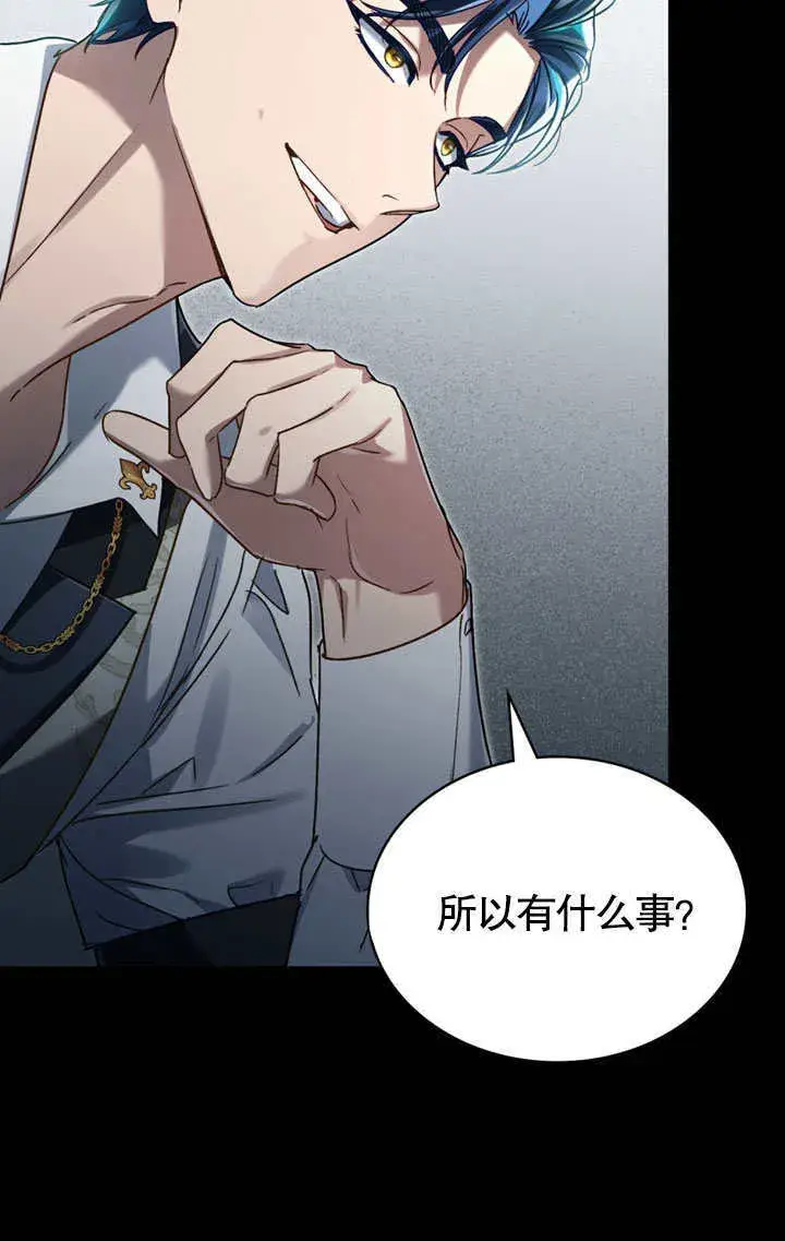 漫画《上流社会》第14话第21张图