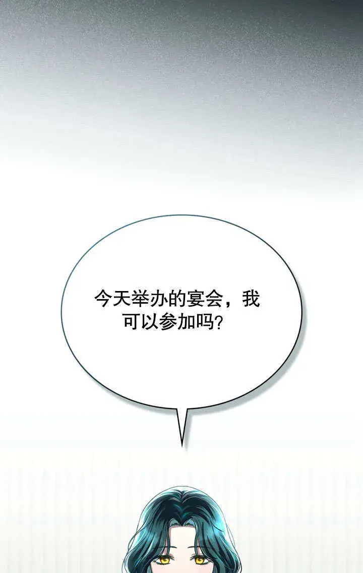 漫画《上流社会》第14话第23张图