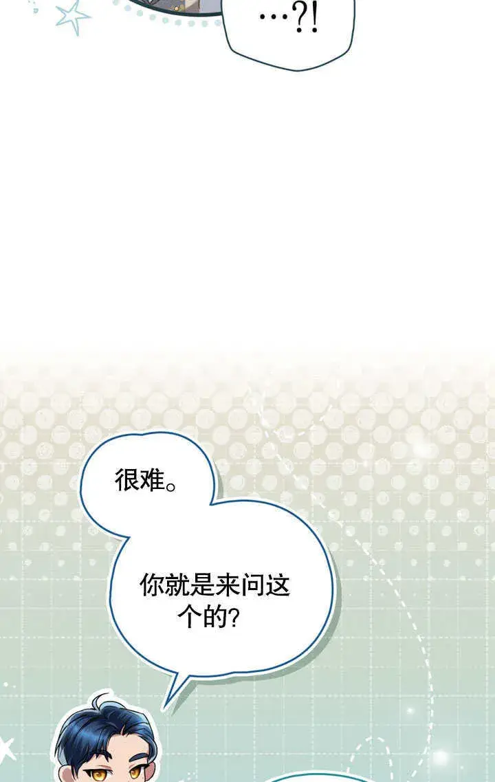 漫画《上流社会》第14话第25张图