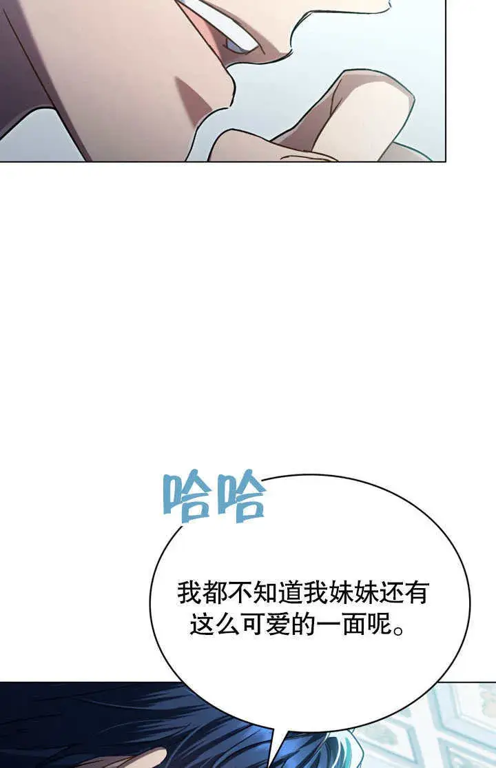 漫画《上流社会》第14话第27张图