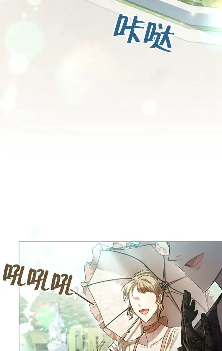 漫画《上流社会》第14话第3张图
