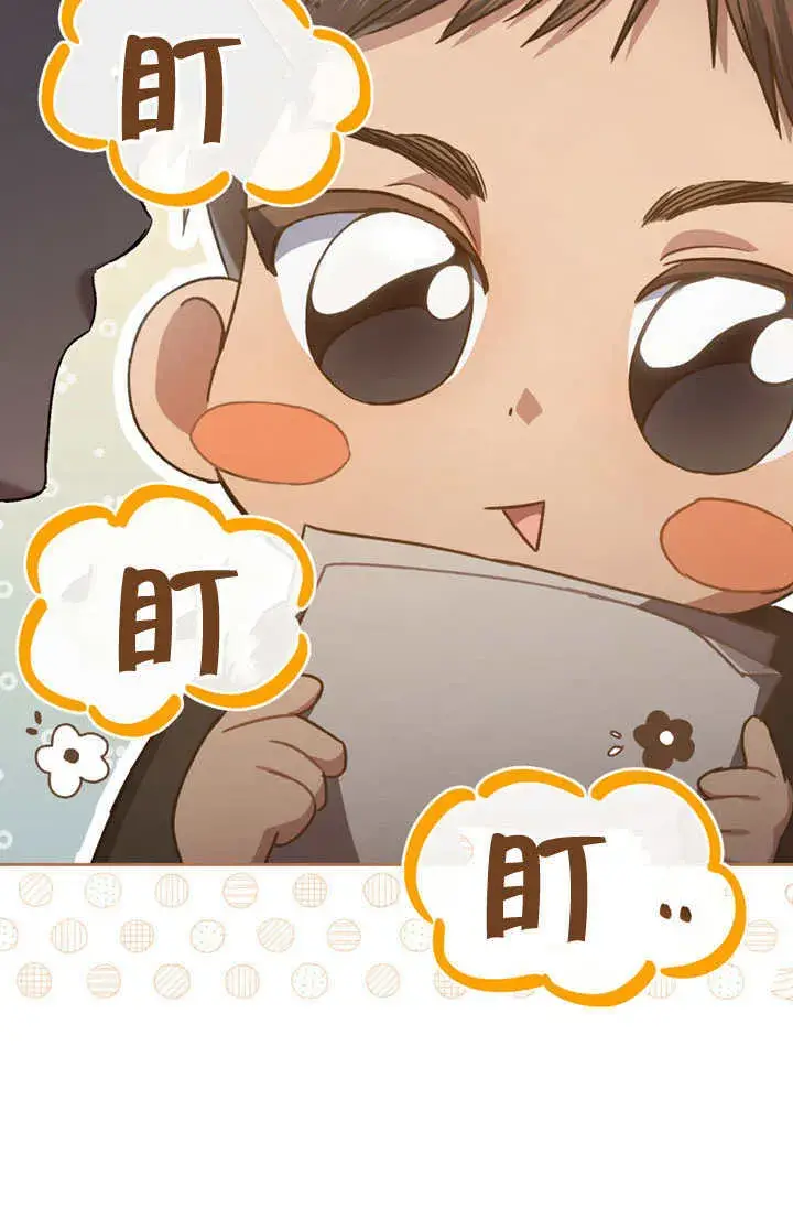漫画《上流社会》第14话第30张图