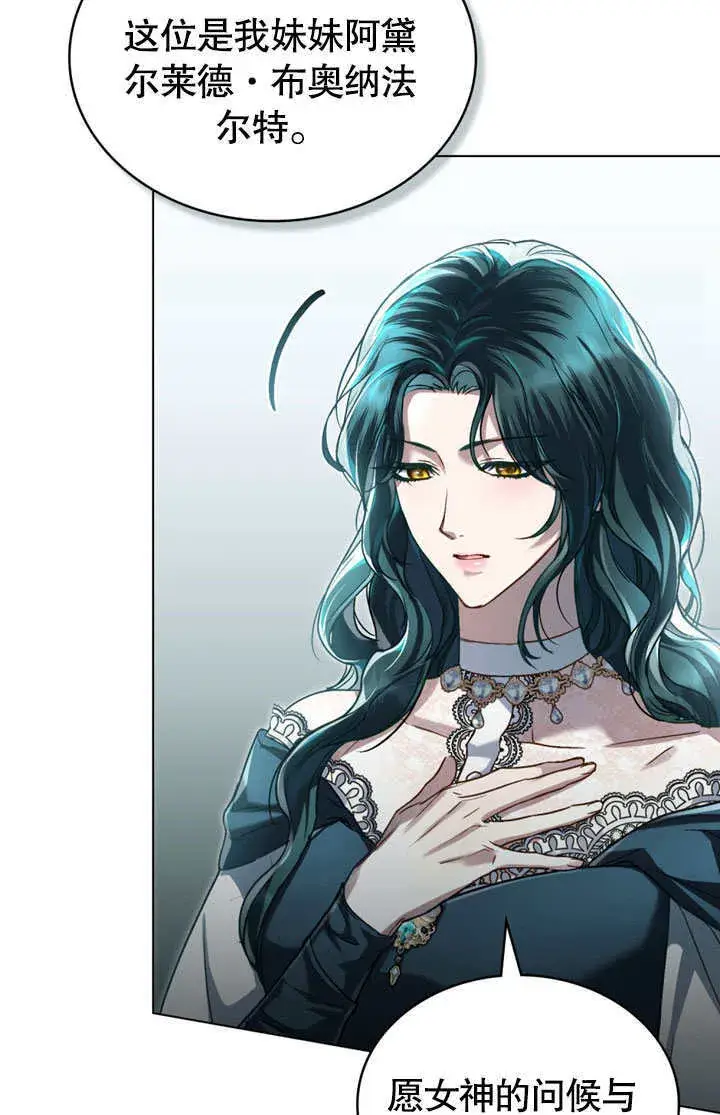 漫画《上流社会》第14话第32张图