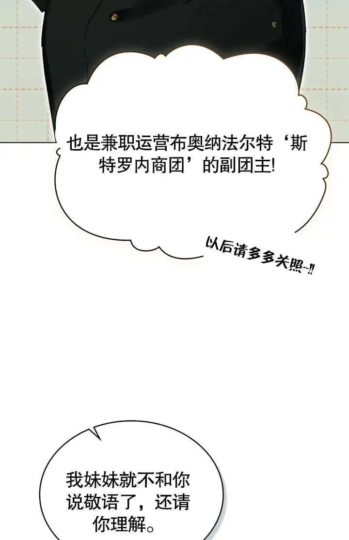 漫画《上流社会》第14话第35张图