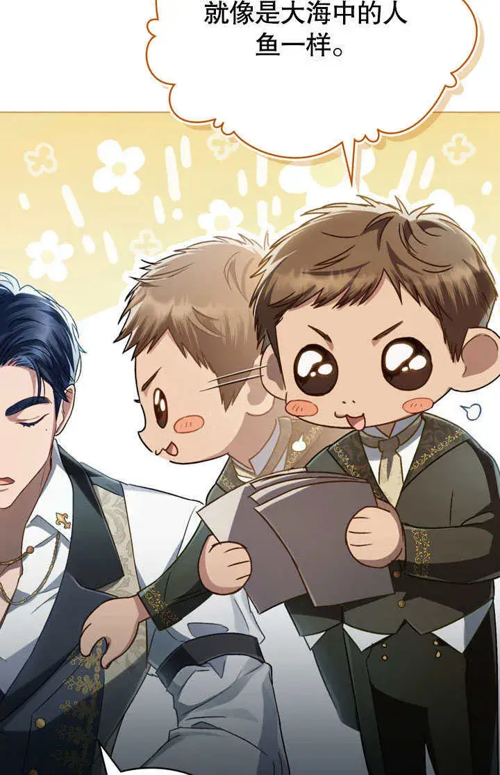 漫画《上流社会》第14话第37张图