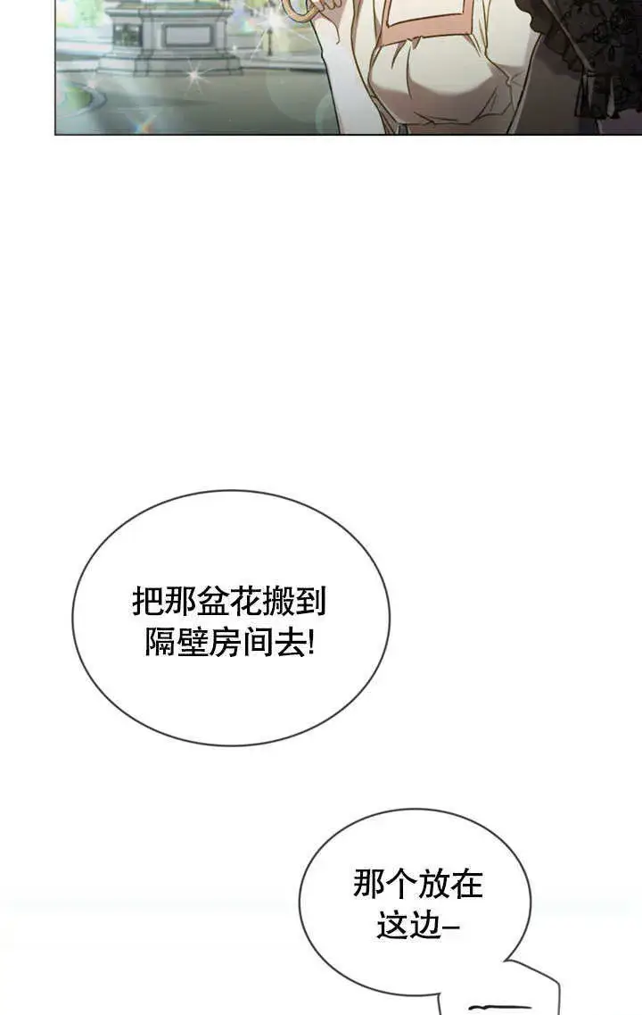 漫画《上流社会》第14话第4张图