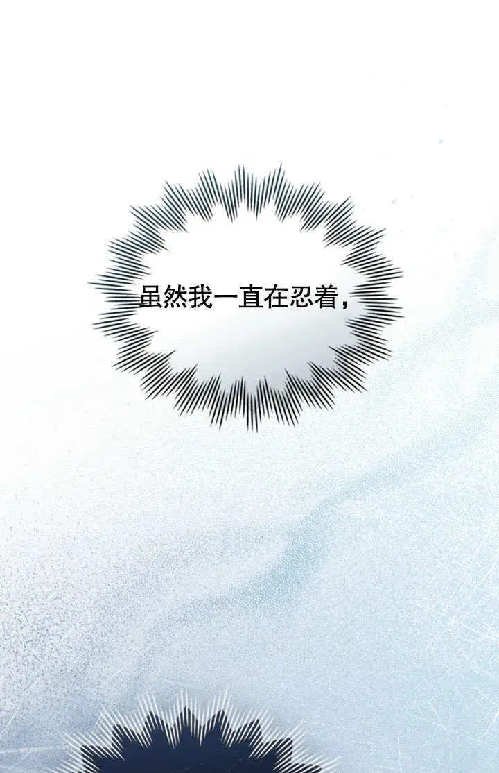 漫画《上流社会》第14话第40张图