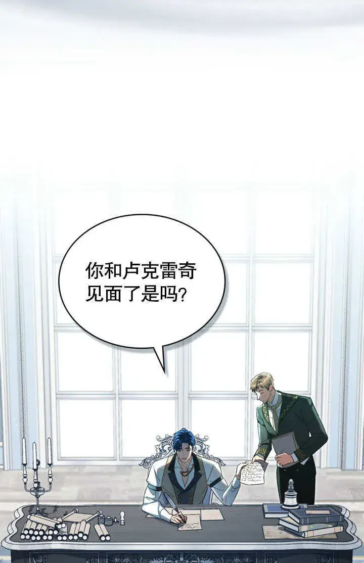 漫画《上流社会》第14话第45张图