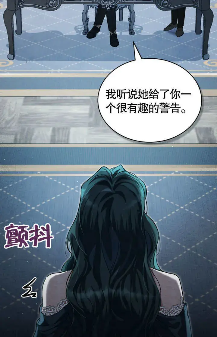 漫画《上流社会》第14话第46张图
