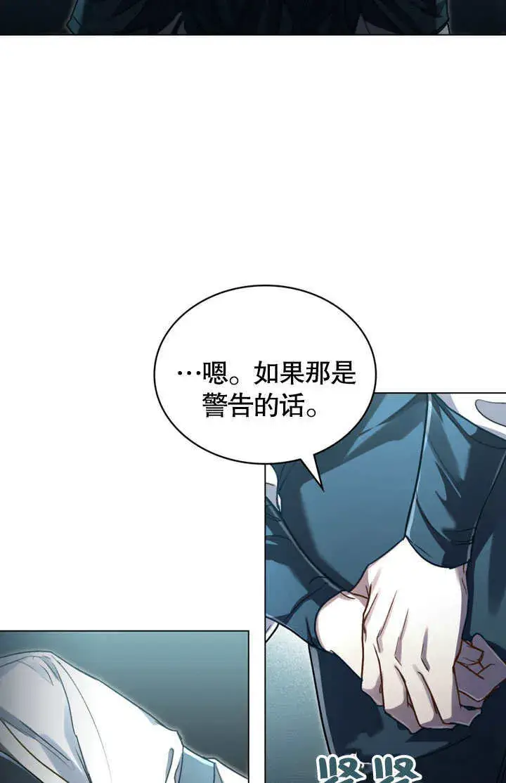 漫画《上流社会》第14话第47张图