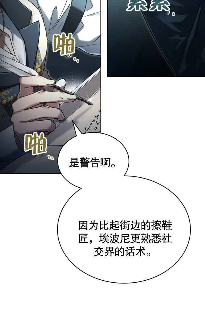 漫画《上流社会》第14话第48张图